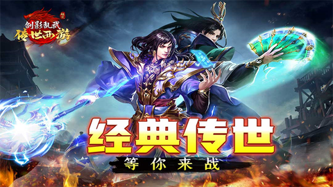 剑影乱武截图1