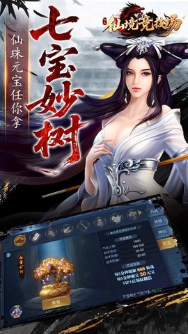 仙境竞技场截图3