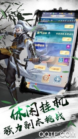 不二江湖[图3]