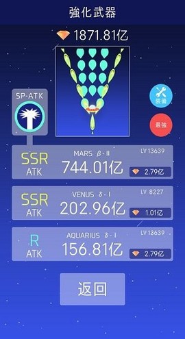 地球大作战截图2