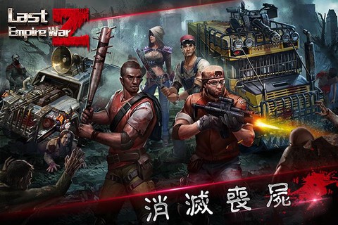 末日争霸截图1