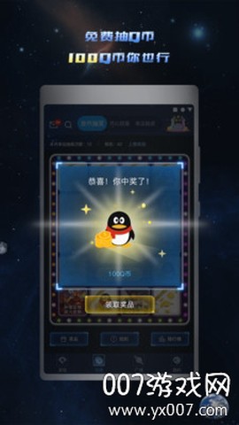 兔巴手游礼包助手截图1