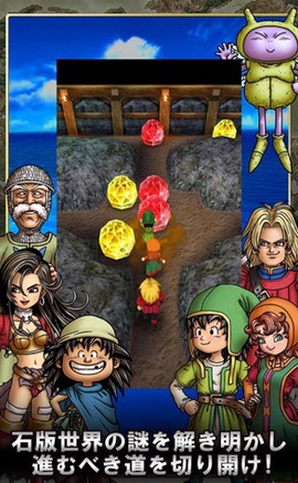 勇者斗恶龙7汉化版[图2]