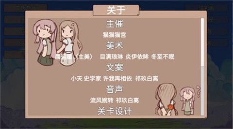 樱与栗：伴旅截图1