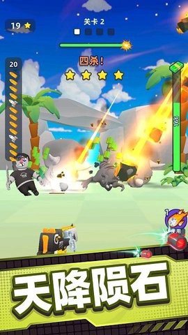武器冲冲冲截图2