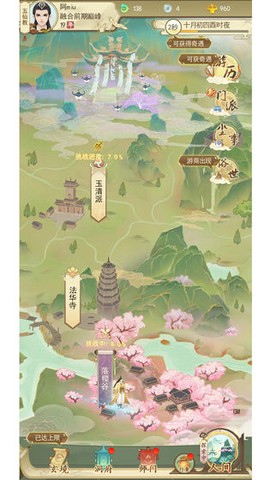 修仙在云端截图3