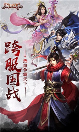 烟起战歌截图1