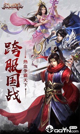 烟起战歌截图3