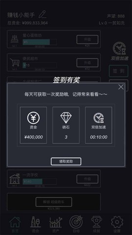 挂机当富豪[图1]