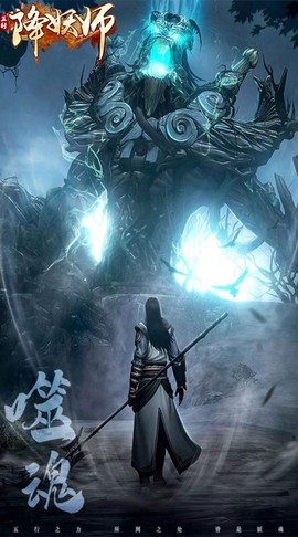 五行降妖师截图2