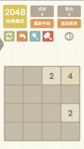 2048乐园截图3