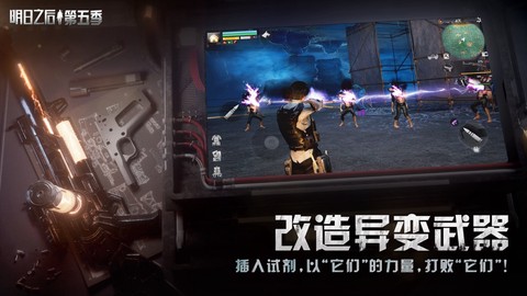 云明日之后截图3