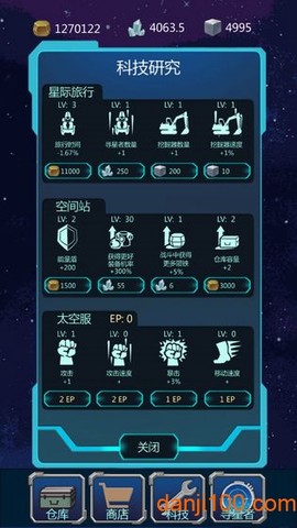 星球守护者[图2]