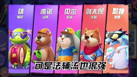 动物保卫战截图1