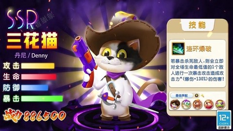 动物保卫战截图2