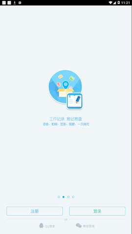 客户管家截图2