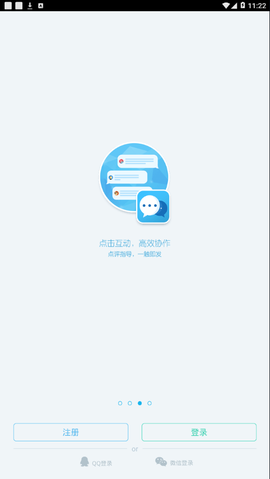 客户管家截图3