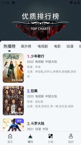 风铃视频截图1