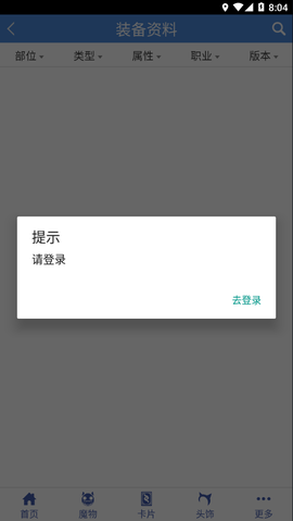 守爱百科截图2