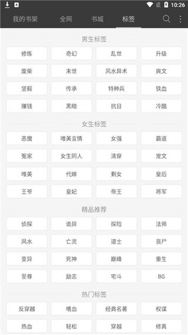 悦读小说[图9]