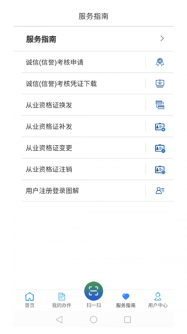 道运通截图2