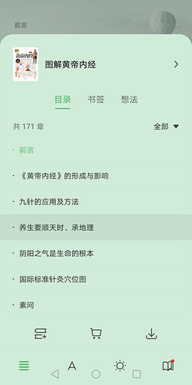 华为阅读[图2]