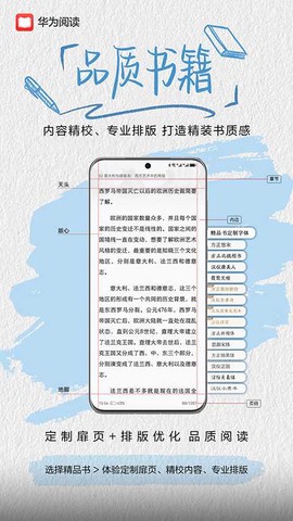 华为阅读截图1