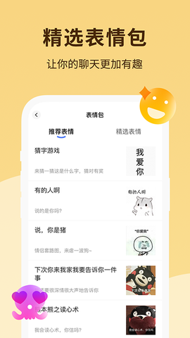 恋小助截图3