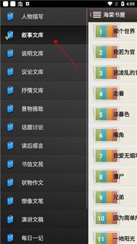 海棠书屋御书屋[图2]