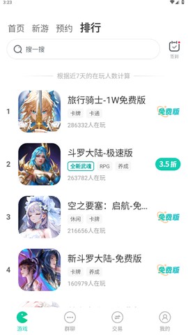小7手游[图2]