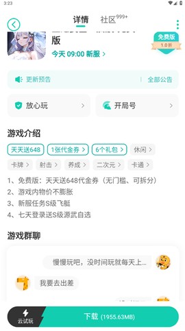 小7手游[图4]