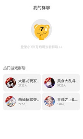 小7手游截图1