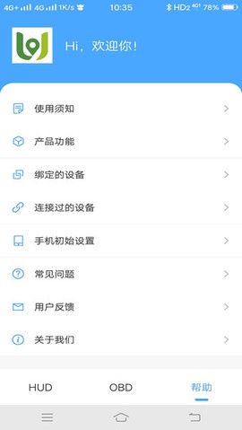 优视驾截图2