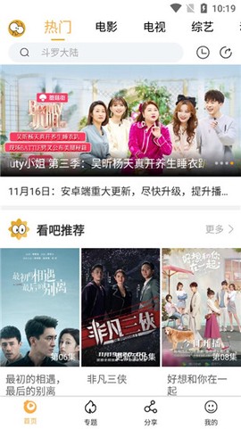 看吧影视安卓版截图2