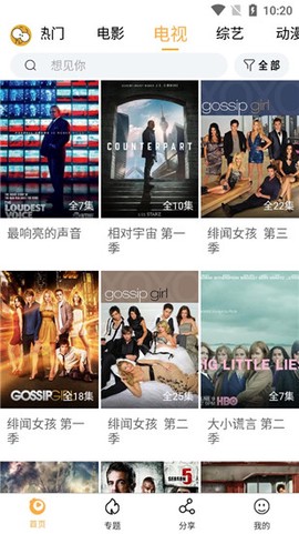 看吧影视安卓版截图3