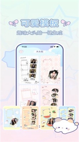 咪兔相机截图2