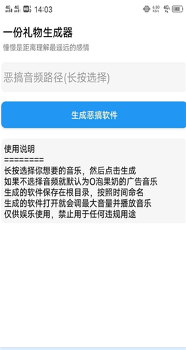 一份礼物生成器截图3