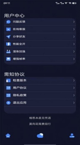 万象连点云截图3