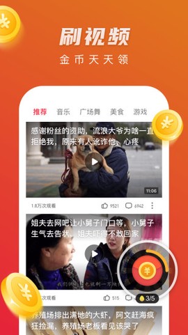 热火视频截图3