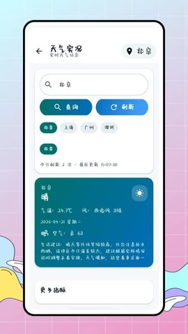 惠生活截图1