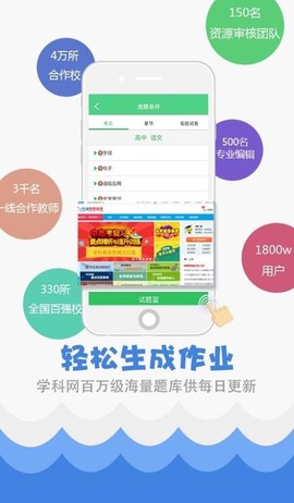 精准教学通截图1