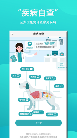 狗狗Bing商城截图2