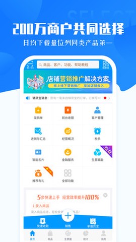 秦丝智慧零售[图1]