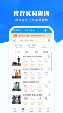 秦丝智慧零售截图3