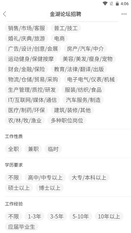 金湖论坛最新版[图3]