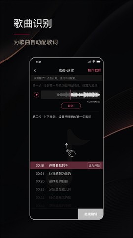 绘影字幕截图2