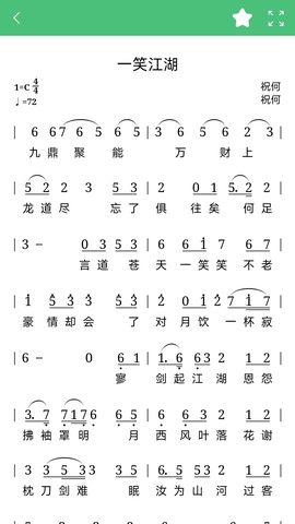 读谱机截图2