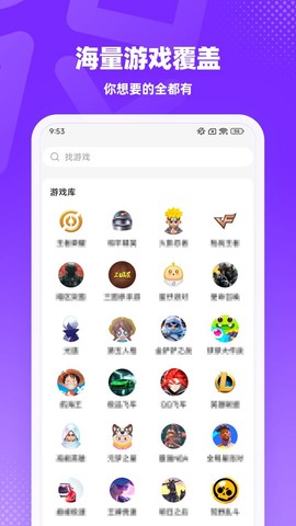 租号真香截图1
