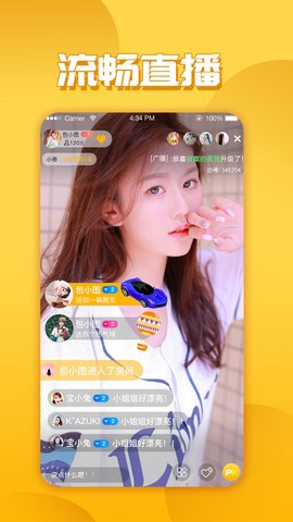 玉米视频直播截图3