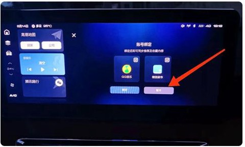 腾讯爱趣听[图9]